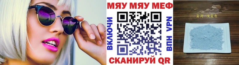 Купить где  Звенигород  МЕФ кристаллы 