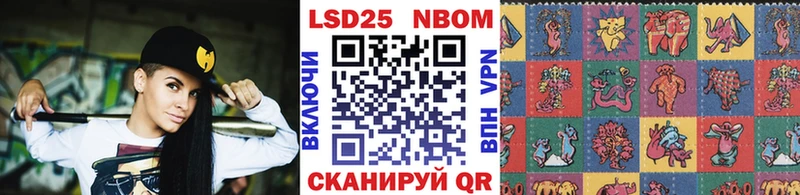Марки 25I-NBOMe 1,5мг  Купить где  Звенигород 